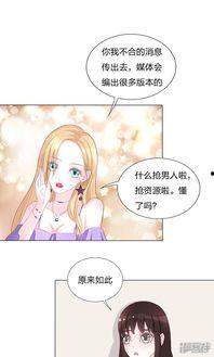 吃瓜漫画横扫娱乐圈小说,娱乐圈风云录